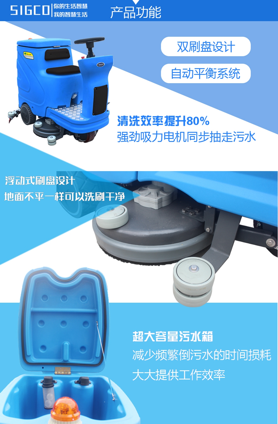 驾驶式洗地机