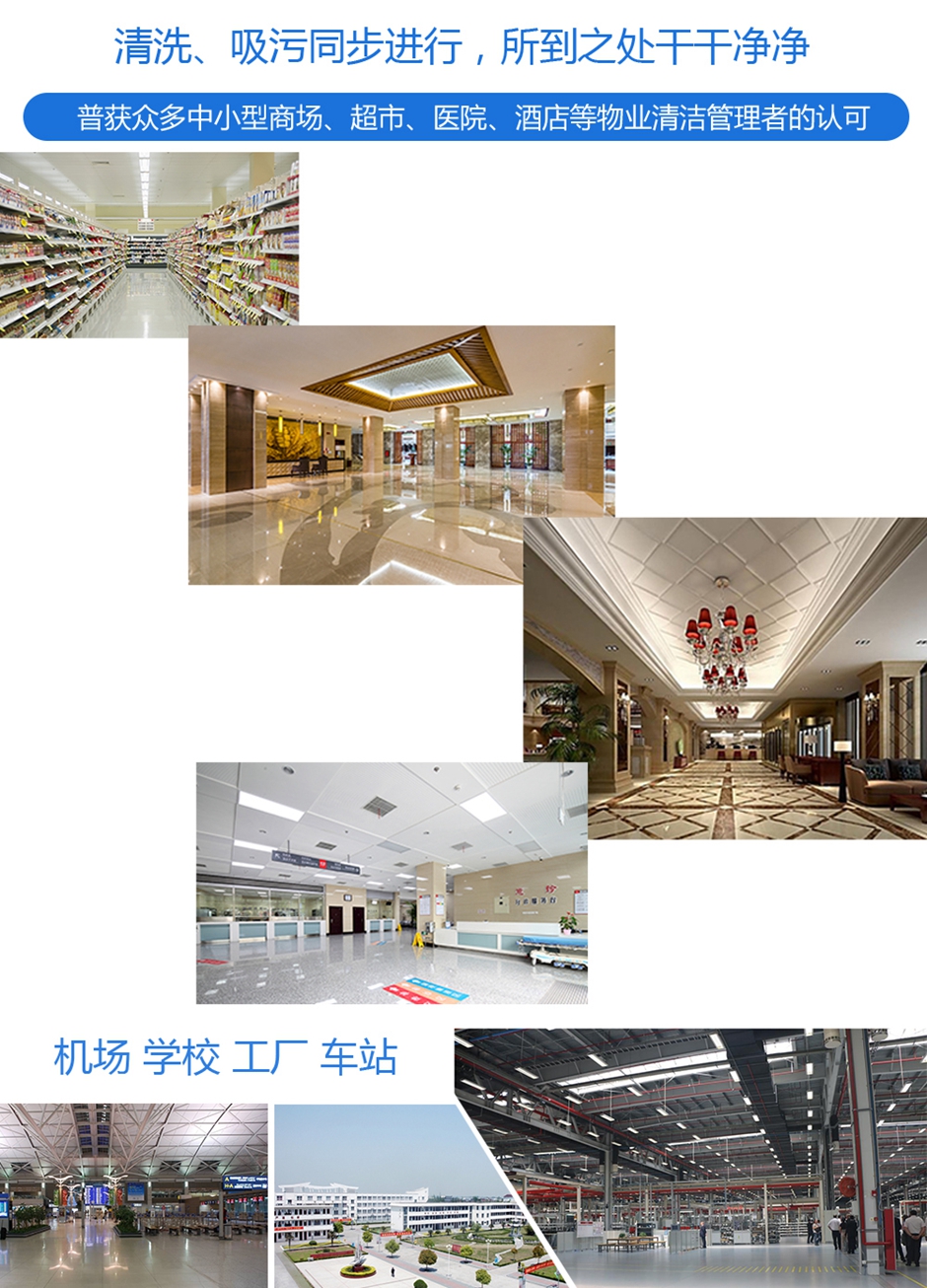 驾驶式洗地机