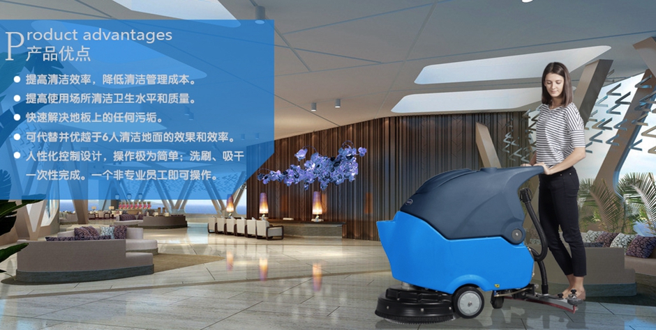 洗地机